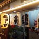 花蓮 - 店の暖簾