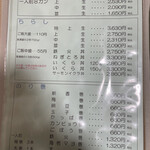 寿司処 美津本 - 