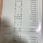 寿司処 美津本 - 