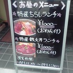 鮨 えい輝 - お店の外の看板メニュー