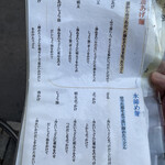 讃岐饂飩 恩家 - メニュー