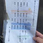 讃岐饂飩 恩家 - メニュー