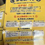 IEKEI KANSAI 王道家直系 我道家 - 