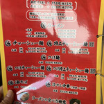 IEKEI KANSAI 王道家直系 我道家 - 