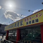 IEKEI KANSAI 王道家直系 我道家 - 