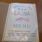 LAUNA - メニュー