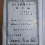 LAUNA - 認定証