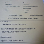 ラ リベラ - ランチのメニュー表です