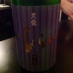 喜和美家 - Ｈ25.06　黒龍(吟醸いっちょらい)福井