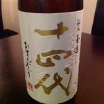 喜和美家 - Ｈ25.06　十四代（本丸　秘伝玉返し）山形