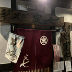 Ishiusu Biki Teu Chi Soba Sadashichi - 