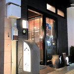 寿司処 福家 - 寿司処 福家