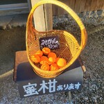 国民宿舎 丹沢ホームヤビツ峠売店 - 料理写真:蜜柑あります