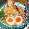 ちゅるるちゅーら 小倉南区長行本店