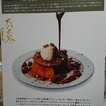 パティスリー イーズ - 