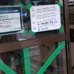 ラーメン二郎 - まだ変則的ですね