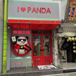 Panda Hotto Hinabe - 