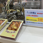 福進堂総本店 - 