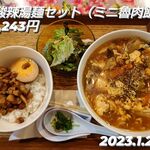 味庵茶坊 - 酸辣湯麺セット（ミニ魯肉飯）