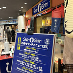 博多らーめん Shin-Shin 博多デイトス店 - 