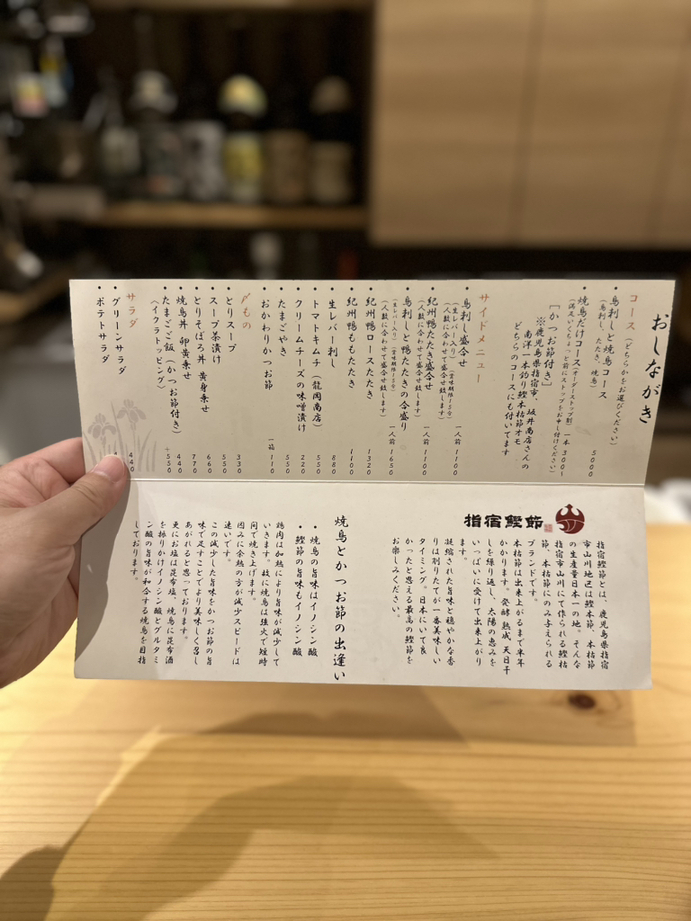 メニュー写真 : やきとり 温 （アツ） - 北浜/焼き鳥 | 食べログ