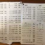 割烹・定食 さがら - 