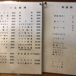 割烹・定食 さがら - 