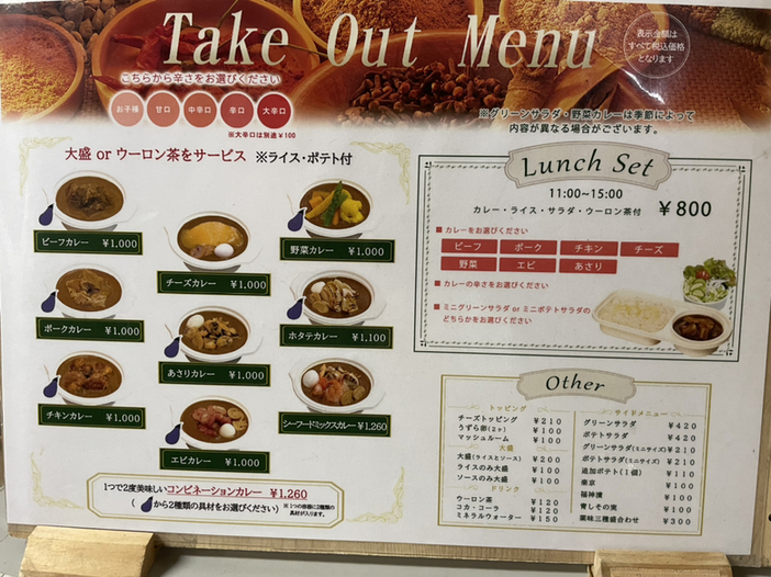 オーベルジーヌ 三田店>