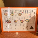 讃岐うどん 野らぼー - 