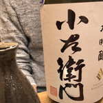 一笑一杯 - 