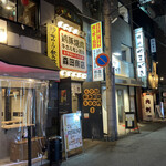 鶏豚焼肉 牛ホルモン酒場 森田商店 - 店舗外観