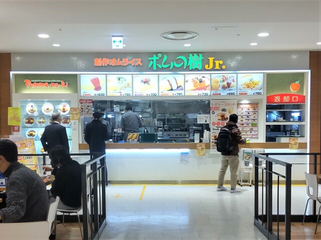 ポムの樹Jr. 神戸ハーバーランドumie店 - ハーバーランド