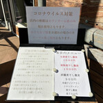 麺や 空と大地 - 