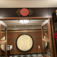 中国料理 彩龍 - 