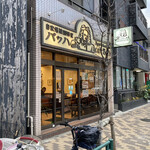 Cafe Bach - 店舗外観