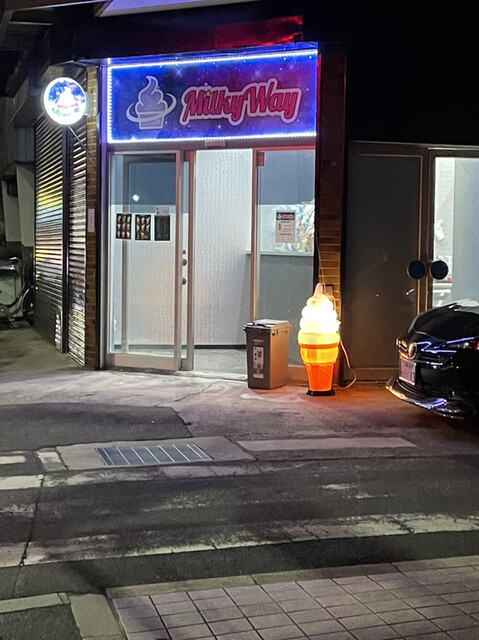 Milky Way （ミルキー ウェイ） - 河内山本/ジェラート・アイス