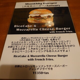 バーガーショップホットボックス - メニュー