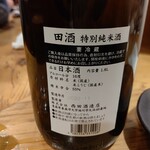 194780518 - 【2023.1.20(金)】冷酒(田酒・秋田県・1合)1,320円