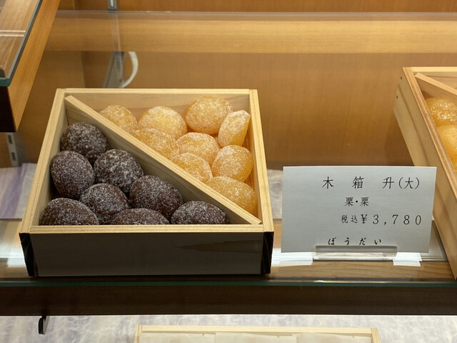 ぼうだい本舗 （ぼうだいほんぽ） - 神宮丸太町/和菓子 | 食べログ