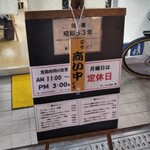 カレーうどん専科 祥 - 