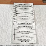 大阪とんかつ 道頓堀本店 - オーダー用紙