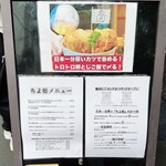 大阪とんかつ - 看板