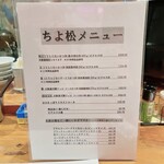 大阪とんかつ 道頓堀本店 - メニュー