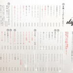 炭焼 おかげさん - 