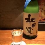 炭焼 おかげさん - 和田来・特別純米生酒