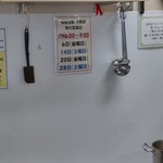 カレーうどん専科 祥 - １月の夜営業日