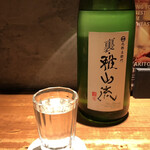 炭焼 おかげさん - 裏・雅山流