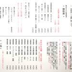 炭焼 おかげさん - 