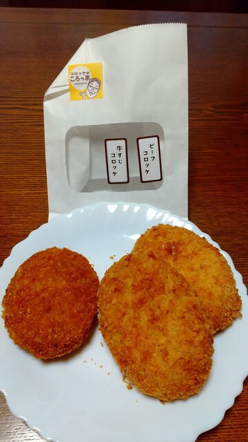 コロッケのころっ家 柳生店 &ndash; 南仙台の揚げたてコロッケ専門店
