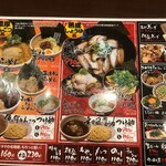 Ramen Yumeyatai - 